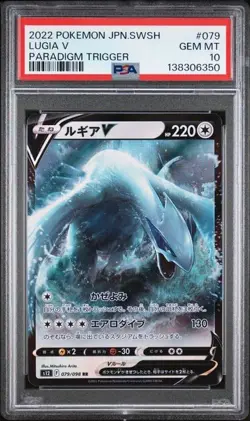 2022 POKEMON JPN SWORD & SHIELD PARADIGM TRIGGER #079 LUGIA V PSA 10 - Image 1