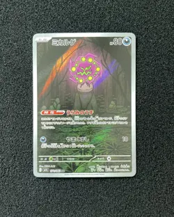 2025 Pokemon TCG Japanese Mega Brave M1L 071/063 AR Spiritomb Holo TD40 - Image 1
