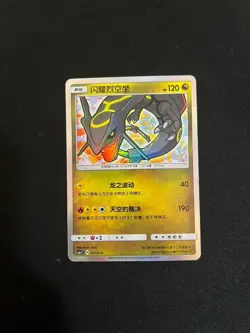 Pokemon Shining Rayquaza Card 007/010 Chinese Edition NM - Image 1