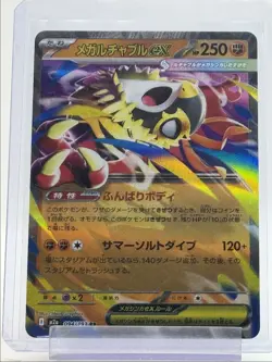 MEGA HAWLUCHA EX 2025 POKEMON JAPANESE MEGA DREAM EX DOUBLE RARE 094 Q4561 - Image 1