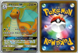 Dragonite GX 103/094 Super Rare Miracle Twin Pokemon Japanese NM - Image 3