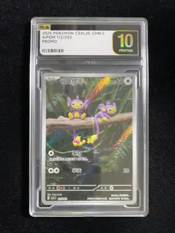 2025 Pokemon TCG S.Chinese Aipom CSVL2C 112/052 Promo Holo PLG 10 Pristine YX89 - Image 1