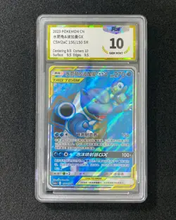 2023 Pokemon TCG S-Chinese CSM2aC Blastoise & Piplup GX #156/150 SR PGS 10 LU57 - Image 1