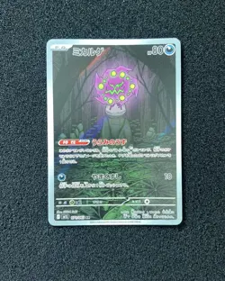 2025 Pokemon TCG Japanese Mega Brave M1L 071/063 AR Spiritomb Holo TD40 - Image 1