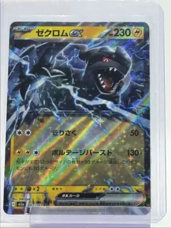 ZEKROM EX 2025 POKEMON JAPANESE MEGA DREAM EX DOUBLE RARE 051/193 Q4561 - Image 1