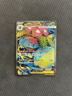Pokemon TCG Mega Venusaur ex SR 076/063! NM Condition! Japanese M1L - Image 1
