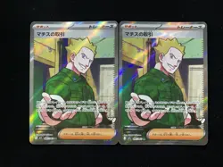 2025 Pokemon TCG Japanese M1L Mega Brave Lt. Surge's Deal #085/063 SR Lot*2 YX89 - Image 1