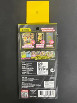 Pokemon TCG Traditional Chinese Mega Dream Ex Booster Slim Box M2a-P SEALED - Image 2