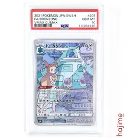 PSA 10 Bronzong 208/184 Vmax Climax SR - 2021 Pokemon Japanese SWSH - Image 1