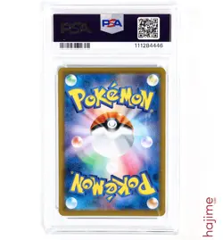 PSA 10 Bronzong 208/184 Vmax Climax SR - 2021 Pokemon Japanese SWSH - Image 2