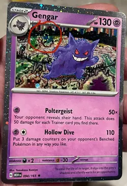 FULL SWIRL - Gengar 094/165 Cosmos Holo Pokemon 151 SWSH Sam’s Club Exclusive - Image 2
