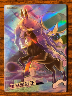 Shadow Rider Calyrex PM-KR No. 017 Hit! Non-TCG Pokemon Eif Origin 3.0 - Image 1