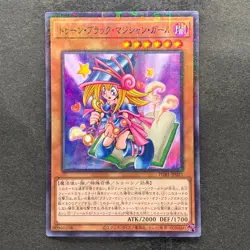 NM Toon Dark Magician Girl PGB1-JP021 Millennium Rare YuGiOh 100 - Image 1