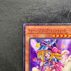 NM Toon Dark Magician Girl PGB1-JP021 Millennium Rare YuGiOh 100 - Image 2