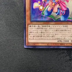 NM Toon Dark Magician Girl PGB1-JP021 Millennium Rare YuGiOh 100 - Image 4