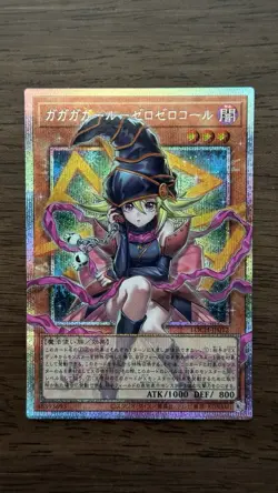 Yugioh - Gagaga Girl Cell Phone Subtraction Overframe Prismatic LOCH-JP012 - Image 1