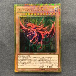 NM Slifer the Sky Dragon MB01-JPS01 Millennium Gold Rare YuGiOh 1470 - Image 1
