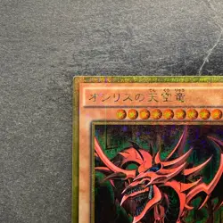 NM Slifer the Sky Dragon MB01-JPS01 Millennium Gold Rare YuGiOh 1470 - Image 2