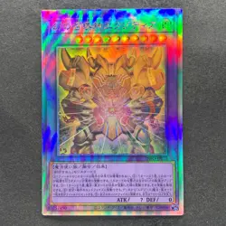 NM The Phantom Exodia Incarnate INFO-JP033 Holographic Rare YuGiOh 380 - Image 1