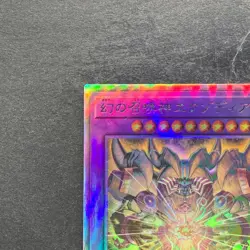 NM The Phantom Exodia Incarnate INFO-JP033 Holographic Rare YuGiOh 380 - Image 2