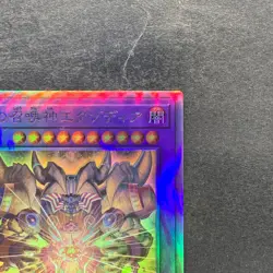 NM The Phantom Exodia Incarnate INFO-JP033 Holographic Rare YuGiOh 380 - Image 3