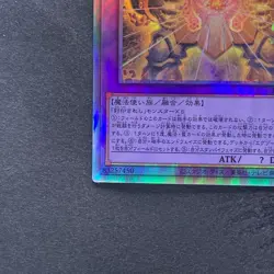 NM The Phantom Exodia Incarnate INFO-JP033 Holographic Rare YuGiOh 380 - Image 4