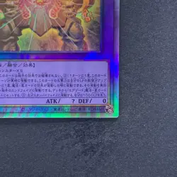 NM The Phantom Exodia Incarnate INFO-JP033 Holographic Rare YuGiOh 380 - Image 5