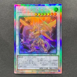 NM Power Tool Dragon DP27-JP000 Holographic Rare YuGiOh 700 - Image 1
