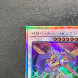NM Power Tool Dragon DP27-JP000 Holographic Rare YuGiOh 700 - Image 2