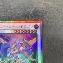 NM Power Tool Dragon DP27-JP000 Holographic Rare YuGiOh 700 - Image 3