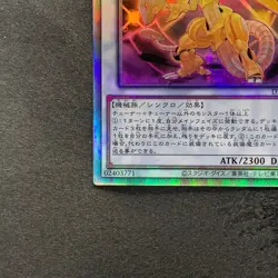 NM Power Tool Dragon DP27-JP000 Holographic Rare YuGiOh 700 - Image 4