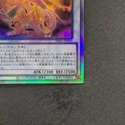 NM Power Tool Dragon DP27-JP000 Holographic Rare YuGiOh 700 - Image 5