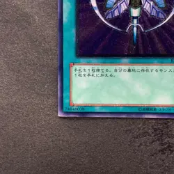 NM Monster Reincarnation RDS-JP045 Ultimate Rare YuGiOh 980 - Image 4