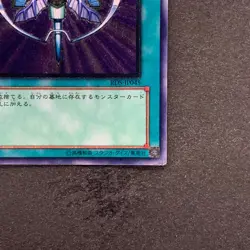 NM Monster Reincarnation RDS-JP045 Ultimate Rare YuGiOh 980 - Image 5
