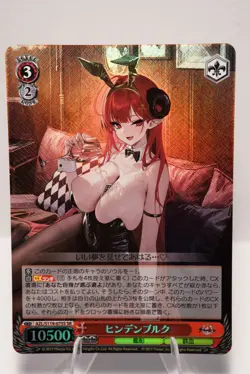 AZL/S119-075SS SR - Hindenburg - Foil - Weiss Schwarz - Azur Lane Vol. 2 - Jap. - Image 1
