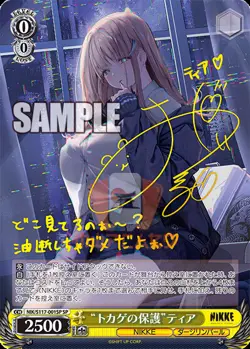 Weiss Schwarz Goddes of Victory: NIKKE NIK/S117 ALL CARDS JAP Card List PREORDER - Image 2