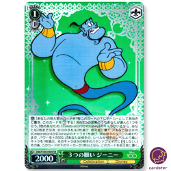 Genie Dds/S104-038S SR Disney100 Weiss Schwarz Japan - Image 1