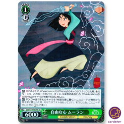Mulan Dds/S104-039S SR Disney100 Weiss Schwarz Japan - Image 1