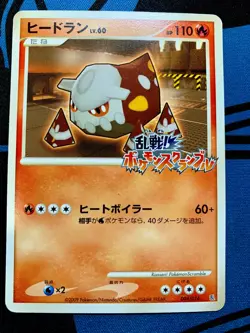 Pokemon card Heatran LV.60 004/016 Melee! Scramble Promo Japanese #1961 - Image 1