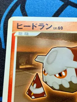 Pokemon card Heatran LV.60 004/016 Melee! Scramble Promo Japanese #1961 - Image 2