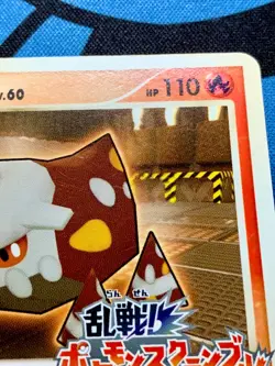 Pokemon card Heatran LV.60 004/016 Melee! Scramble Promo Japanese #1961 - Image 3