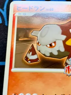 Pokemon card Heatran LV.60 004/016 Melee! Scramble Promo Japanese #1961 - Image 4