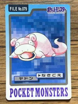 Pokemon Carddass Card Slowpoke File No.79 Bandai Pocket Monsters 1997 - Image 1