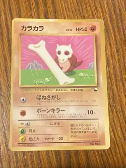 Cubone 104 Glossy Vending Series Japanese Pokemon Card TCG Rare Vintage Damaged - Image 1