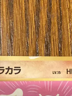 Cubone 104 Glossy Vending Series Japanese Pokemon Card TCG Rare Vintage Damaged - Image 3