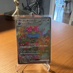 Venusaur ex 200/165 Sv2a: Pokemon Card 151 Holo (Japanese) - Image 1