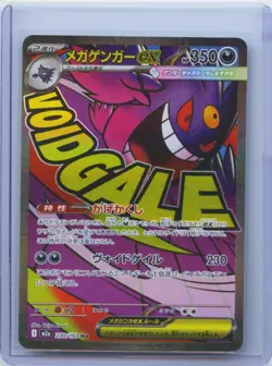 2025 Pokemon Card Japanese MEGA Gengar ex MA 230/193 MEGA Dream ex M2a NM - Image 1