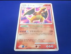 Pokemon Card Game DP3-006 Charizard 1st Edition Holo Japanese - Image 1