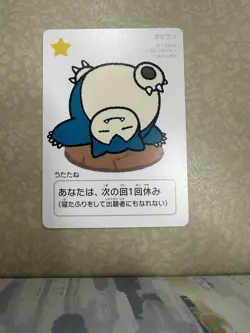 Taruka Japanese Pokemon Center 2025 Promo Playing Card - Snorlax - Image 1
