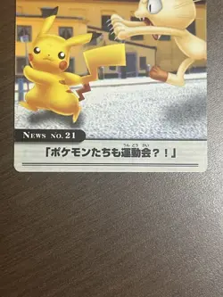 ZUKAN Carddass THE POKEMON WEEKLY NEWS Pikachu Meowth Pokemon Card Japanese - Image 3